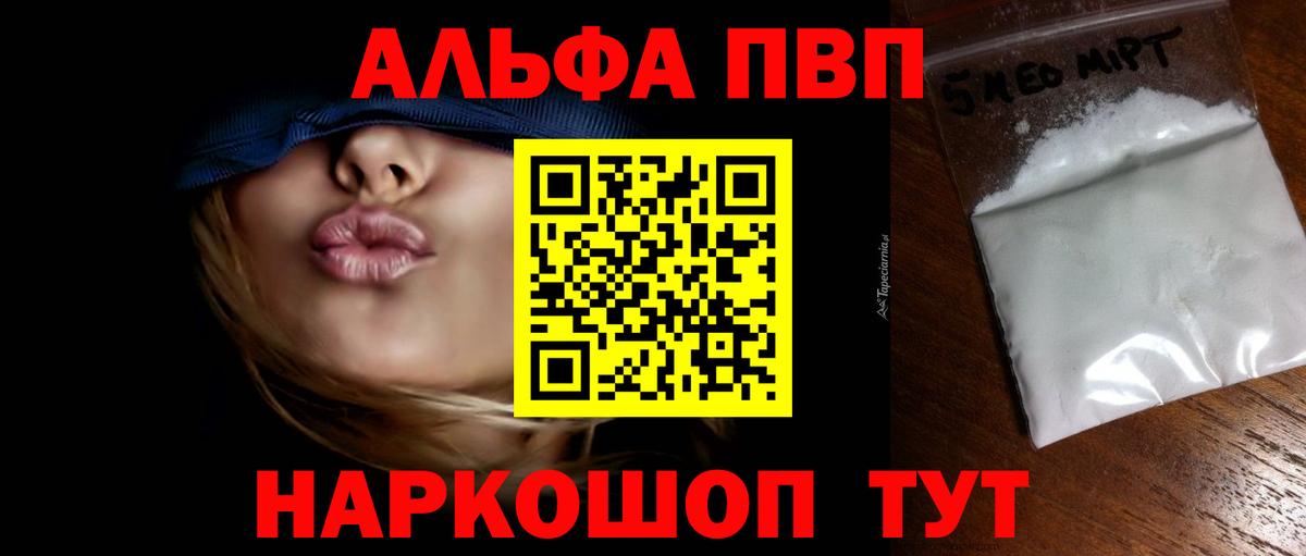 Кумертау  A PVP СК  наркотики  Вход с VPN  А ПВП Crystall 