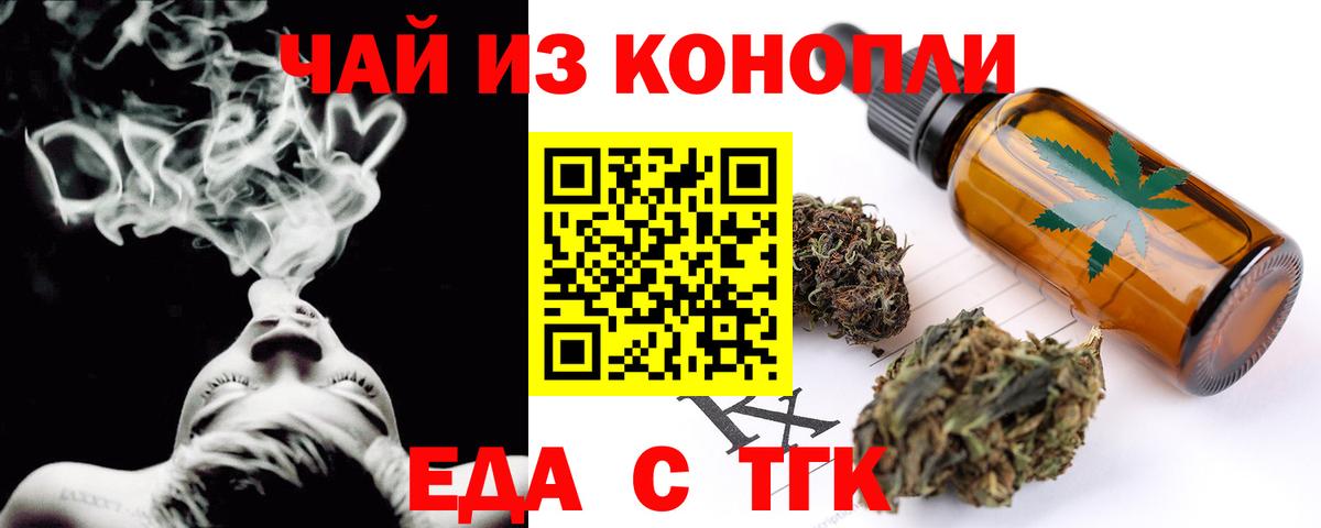 Кумертау  Canna-Cookies марихуана  Вход с VPN 
