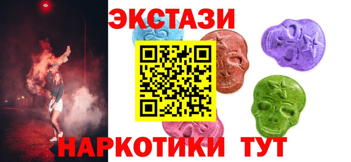 Ecstasy 300 mg Кумертау