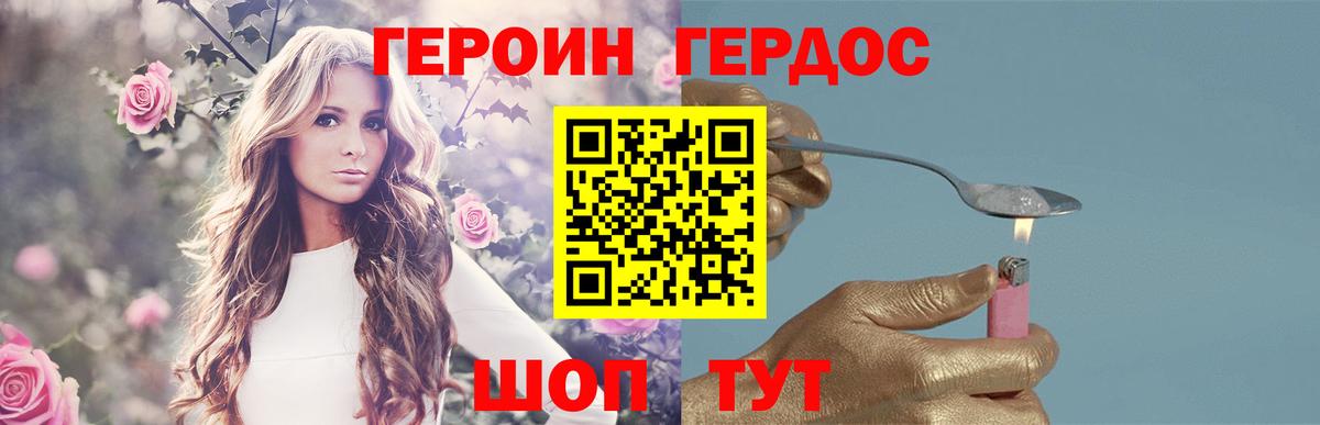 ГЕРОИН Афган  Героин  Кумертау  Вход с VPN 