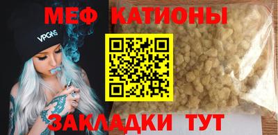 мефедрон Бузулук