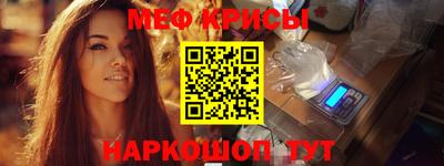 мефедрон Бузулук