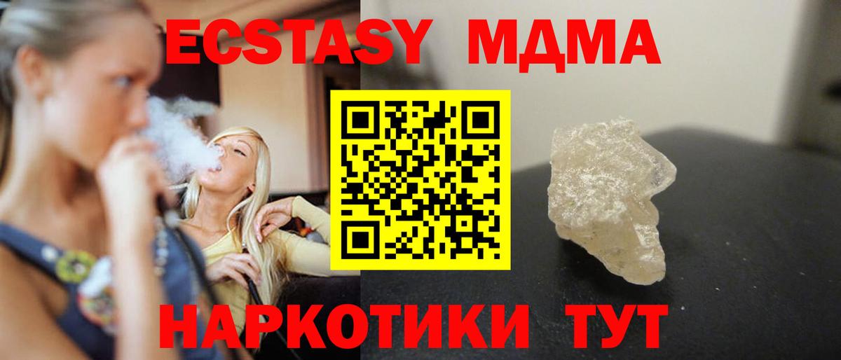 Кумертау  МДМА Molly  MDMA Molly  Вход с VPN 