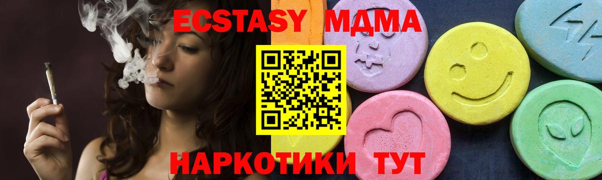 МДМА Molly Кумертау