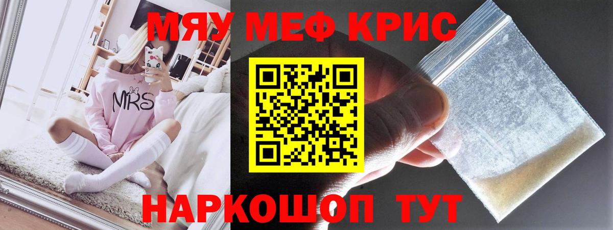 Меф  МЕФ мука  Вход с VPN  МЕФ 4 MMC  Кумертау  МЯУ-МЯУ 