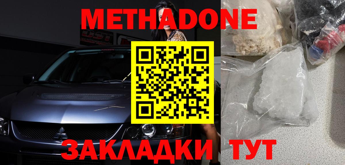 Метадон мёд  Вход с VPN  Метадон кристалл  кракен рабочий сайт  Кумертау 
