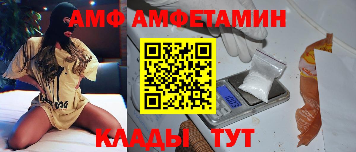 Первитин пудра  Вход с VPN  Кумертау 