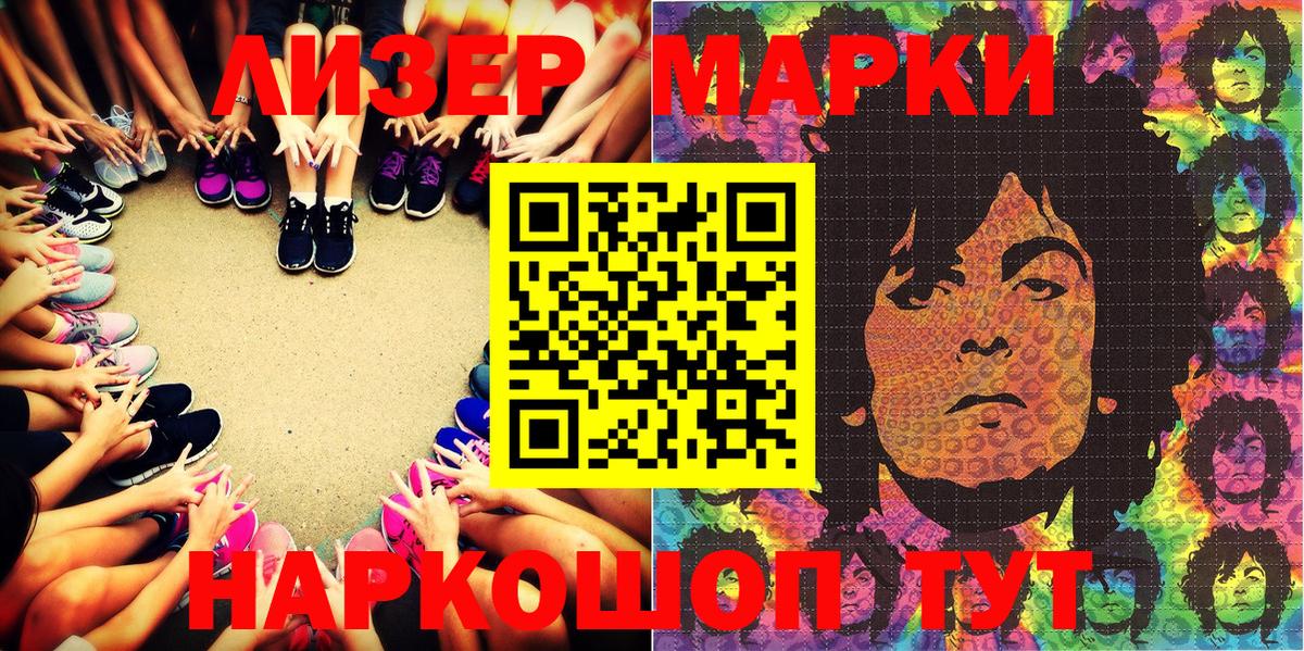 Марки N-bome  Наркотические марки 1500мкг  Вход с VPN  Кумертау 